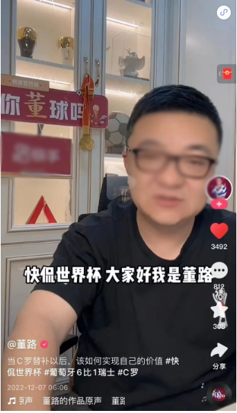 例如专业足球评论员@董路 就斩获了不少“球迷粉丝”。他针对每场比赛各个强队之间的排兵布阵及战术打法，以自身积累的丰富经验给出了专业角度分析见解。特别是在针对“葡萄牙6-1淘汰瑞士”这场比赛上的讲解上，@董路 替年轻一辈的世界杯爱好者们深崛整理出了葡萄牙队的发展历做对比。通过在赛场之下的“课外补习”，让喜欢足球的年轻一代用户们了解到了不一样的球赛历史，增长知识的同时还开阔了视野。