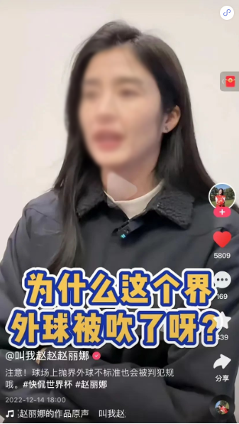 作为女足门将的@叫我赵赵赵丽娜 经常在快手创作日常训练和生活图景的体育类内容。世界杯期间，她还化身专业解说为用户们答疑解惑，不仅在足球场上春风得意，赵丽娜在快手上更是坐拥百万“铁粉”。