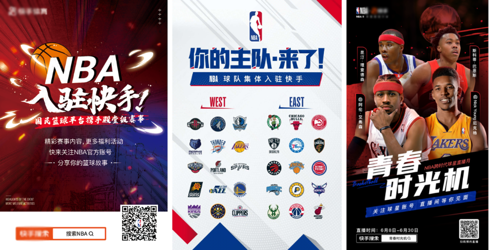 今年，快手磁力引擎在NBA赛事期间就充分发挥“IP+平台”强强联合优势，打造出品效一体的体育营销新范式，为行业提供重要参考。NBA 21/22赛季内，汽车、游戏、服饰、食品等行业的众多品牌与快手展开商业合作，通过赛点联动、短视频包装、节目植入、达人二创等丰富玩法，以及快手短视频、直播生态下多种转化提效工具，实现品牌和产品宣传推广、目标人群精准触达、销售转化快速提升等多元营销诉求，多个品牌的曝光量突破亿级。更有PUMA、德克士、上汽大众、长城汽车、盼盼等九大品牌，借助快手的体育内容生态精准触达人群，提升品牌声量和认知，实现品效销协同突破。