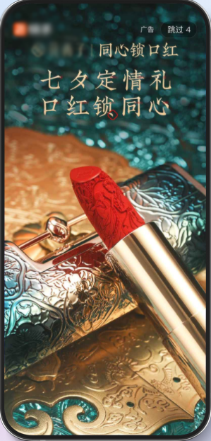 就是打开快手时第一眼看见的广告页，通常是以全屏出现，比如视频开屏、静态开屏、互动开屏和全屏静态开屏，这丰富的开屏形态契合了多营销场景，广泛的覆盖了品牌目标，有着极高的创意和延续发展的空间，联动优质的资源，在强化品牌识别的同时，也实现了高效的互动转化。