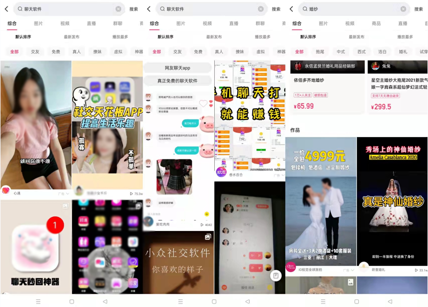 搜索广告是用户在快手搜索时看到的广告，搜索广告已成为互联网最主流的广告方式之一，广告主可根据用户的搜索习惯，制定符合用户的关键词来覆盖，当用户搜索的关键词是广告主投放的关键词，就会在搜索结果中出现相应的广告，那么就能很容易的推广自己的产品或提升品牌知名度。