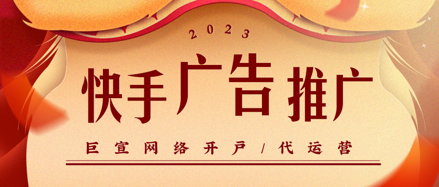 快手磁力金牛是什么？它有什么优势？