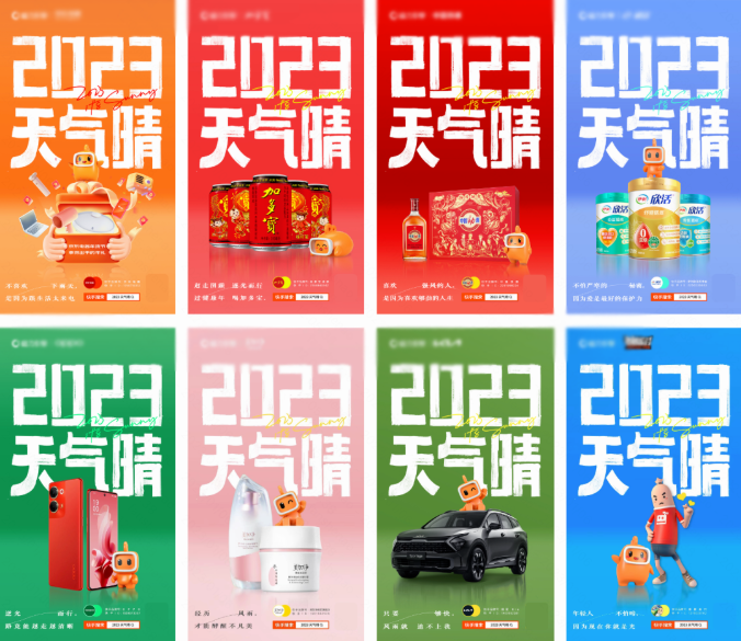 相信2023天气晴，本身就包含一种信念：未来更好。这种信念就是一股力量。在充满不确定的当下，信心比黄金更重要。