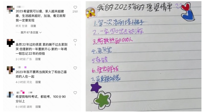 在快手，老铁晒出新年心愿清单、记录新年将至的心情。不同内容的短视频，共同体现人们正拾起信心，告别过去的五味陈杂，许愿新年美好的来临。