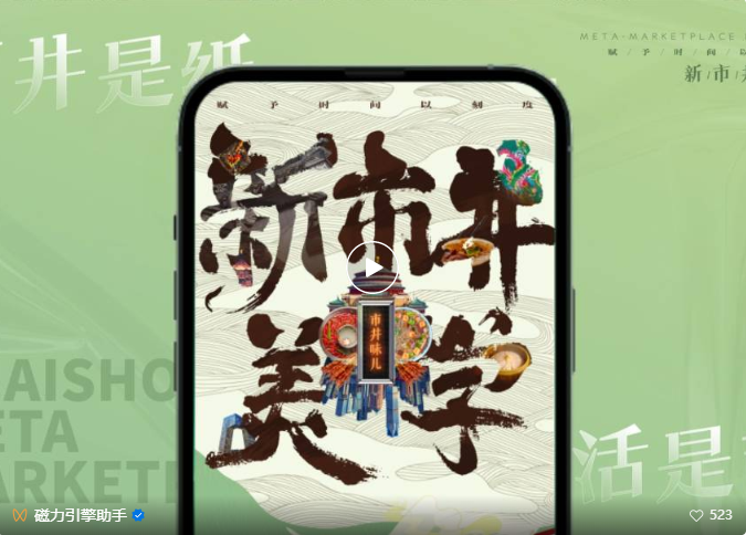 颜料可以泼出画作、烧火棍可以画出飞天女神、现有城市可以拼贴魔幻的新市井城……正是对生活的想象，才会有多种remix，才会让无限的想象发生。那些好奇心、想象力、创造力等等有了具体的发生之地，让日渐迟钝的我们发现美的生活原来就在“附近”。