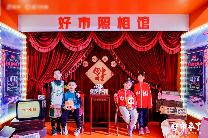 “好市照相馆”聚焦情感主题，观众可以在此拍摄怀旧复古风格的全家福，并使用快手魔表拍摄新春视频，将现代科技与历史时光完美融合，感受不同年代的独特年味儿魅力。