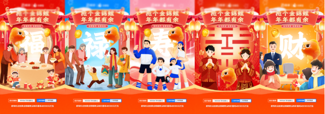 国民级短视频平台与国民级金融平台的暖心携手、强强联合，以年俗文化为共鸣点，以创新互动游戏和春节福利为发力点，将“福禄寿喜财”的好运祝福送到千家万户，也让更多国人、尤其是当代年轻人找回年味。该项目一经上线便热度高涨、迅速发酵到各大流量平台，截至目前，活动获全网总曝光10亿+。