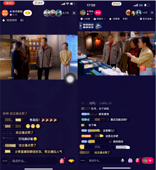 此外，快手还请来杨立新、杨玏这对明星父子走进快手直播间，与屏幕前的粉丝一同讨论传统民俗、年味活动，凭借其高国民关注度，吸引了更多年龄段的用户群加入到互动中来，共享年味儿、共庆团圆年。  