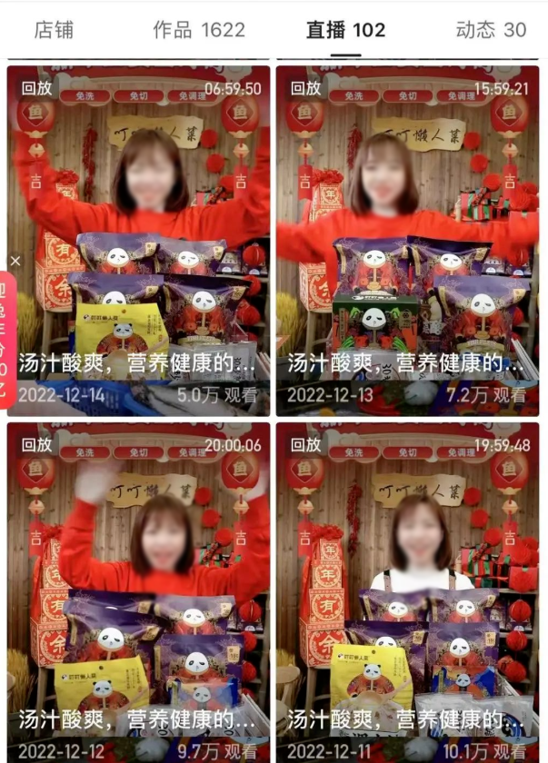 此外，年货节期间，叮叮懒人菜的直播时间也拉长了，从每天开播10小时左右，延长到了15个小时以上，12月11日和12日两天开播时间甚至超过了20个小时。充足的直播时长，让前期积累的粉丝以及年货节期间投流进入直播间的新客，有了更充分的消费转化时间。  