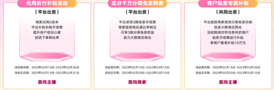 快手3.8节支付玩法