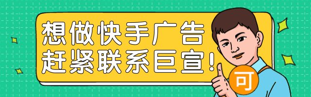 快手电商一周快报 | 快手电商广告投放平台