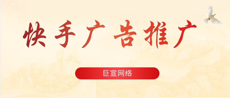 广告主提供相应的开户资料，不同行业开户资质是不同的，例如游戏行业提供营业执照、软件著作权、上架链接；小额贷款需提供小额贷款许可证、金融许可证、营业执照等。想了解具体的开户资料，可咨询巨宣网络。