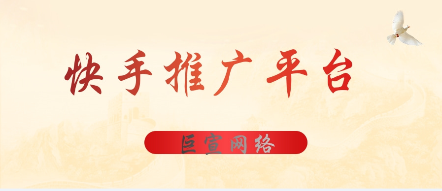   快手推广平台三四线城市以及农村用户居多，年龄阶段25-50人数居多。男女人数比例比较协调。在学历方面，受教育程度相对较低。    快手推广平台一二线城市用户居多，年龄阶段19-30人数居多，95后、00后人数较多。在男女比例上女性占比较高。在学历方面，受教育程度相对较高，消费水平较高。