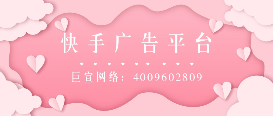 快手信息流广告如何投放，快手信息流广告投放的注意事项有哪些？