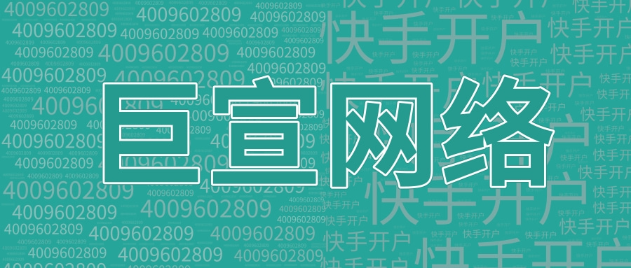 快手信息流广告有几种"营销场景"，如何助力品牌广告升级？