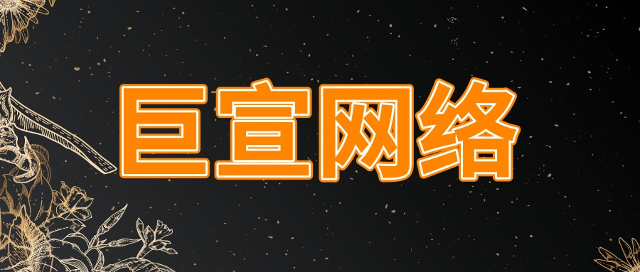 快手广告账户如何搭建，快手广告投放的流程是怎样的？