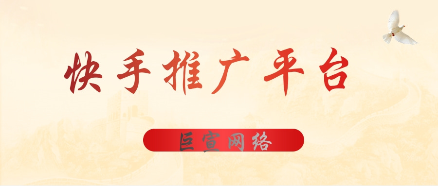 快手短视频广告投放效果如何？服装在快手投放有哪些优势？