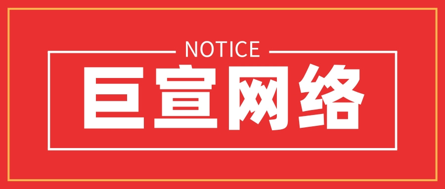 要做快手广告投放,我们首先要做的就是开通自己广告投放的账户。快手开户有两种方法可以选择,一种是直接找快手官方开户,可以直接拨打快手官方的电话,进行沟通洽谈。另外一种方法就是找代理商开户,代理商也给你做广告的代运营,广告主只需要提供相关的资料(营业执照、行业资质等),比较省时省心。选择自己开户的话就是只用给平台交开户的钱,选择代理商开户就需要支付一定的服务费。 要做快手广告投放,我们首先要做的就是开通自己广告投放的账户。快手开户有两种方法可以选择,一种是直接找快手官方开户,可以直接拨打快手官方的电话,进行沟通洽谈。另外一种方法就是找代理商开户,代理商也给你做广告的代运营,广告主只需要提供相关的资料(营业执照、行业资质等),比较省时省心。选择自己开户的话就是只用给平台交开户的钱,选择代理商开户就需要支付一定的服务费。