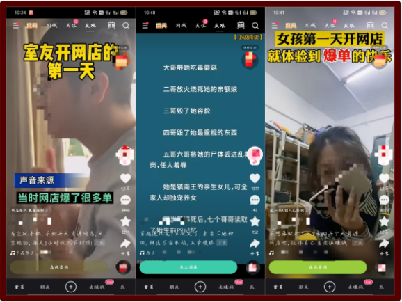 快手广告样式有哪些？