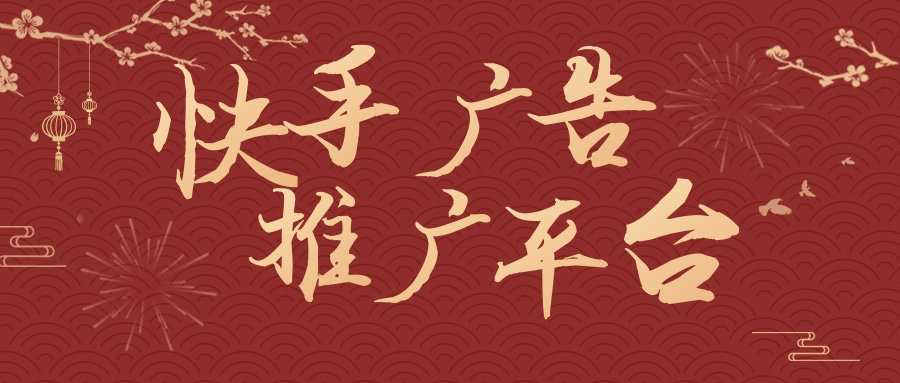 这些都是起量策略的一部分，但是在短视频营销的环境中，广告的转化不仅仅是一个简单匹配的事情，素材吸引力、转化链路、用户体验等相关设计都会产生非常多的影响。大部分情况下，广告在漏斗中的通过率越高，则证明这些影响因素越正向，符合大盘流量趋势，这样的素材被大盘所需要，当然有利于提升广告放量和降低转化成本，避免空耗。