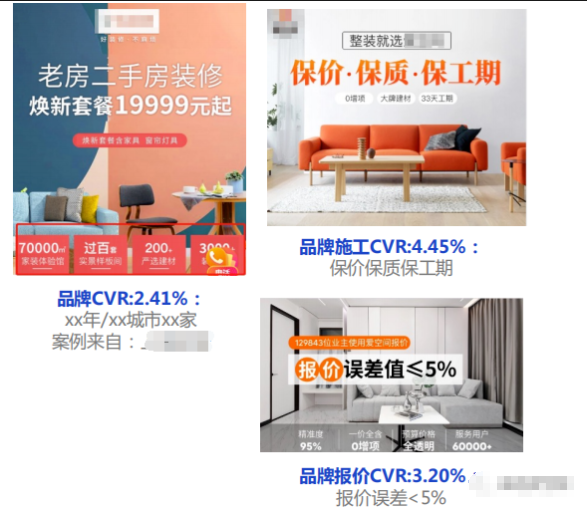 家装落地页-头图