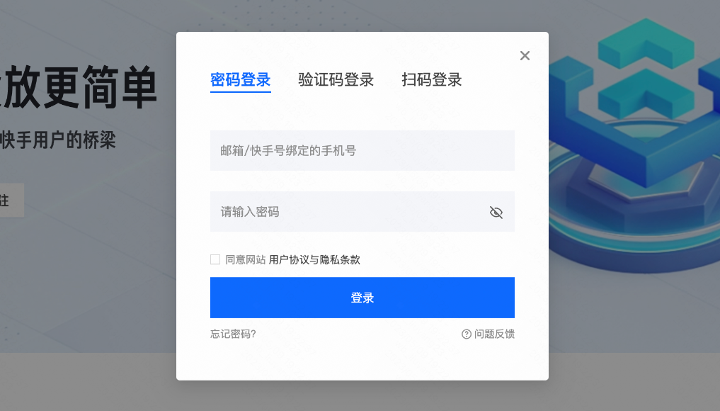 快手广告平台登陆方式|快手广告