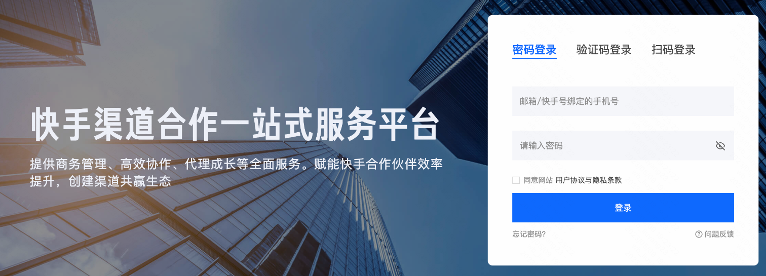 快手广告平台登陆方式|快手广告