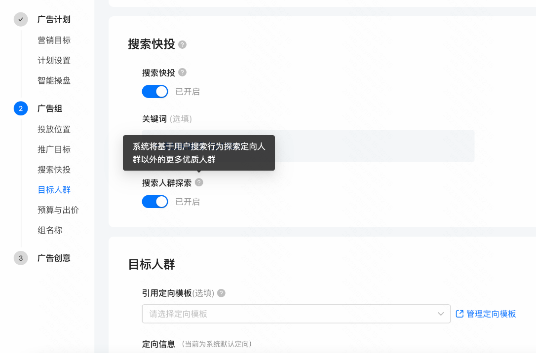 目标人群 目标人群