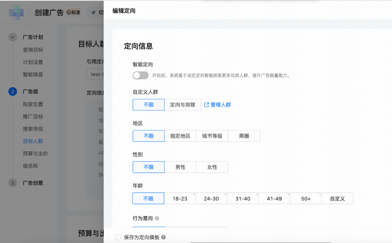 快手广告后台之创编流程|快手广告投放后台 快手广告后台之创编流程|快手广告投放后台