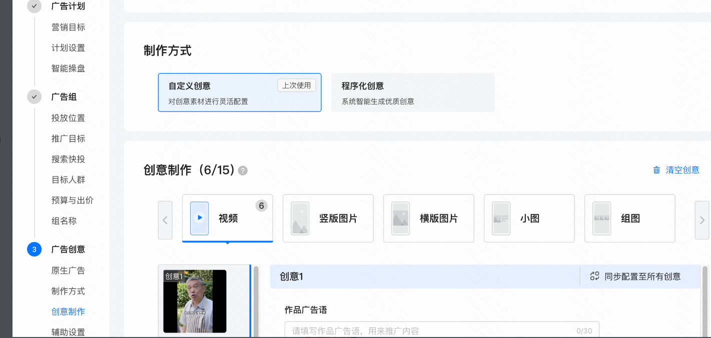 创意制作 创意制作