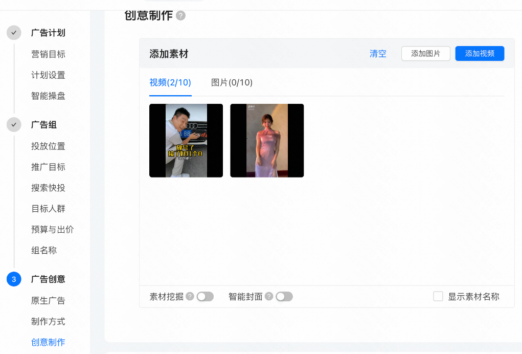 程序化创意 程序化创意