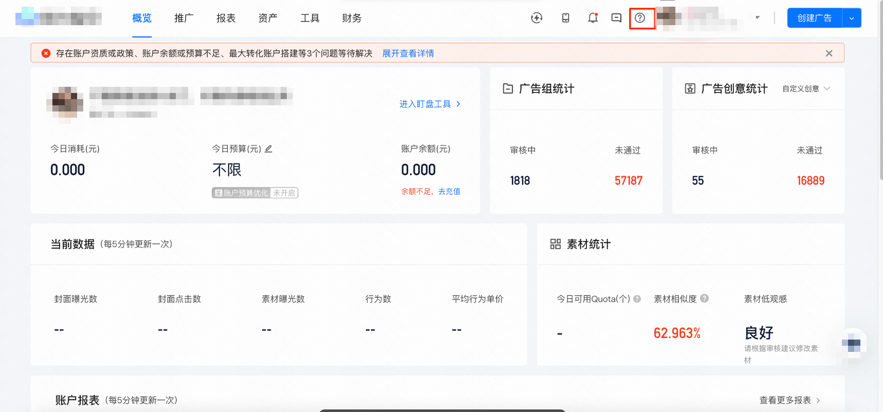 快手广告后台信息站