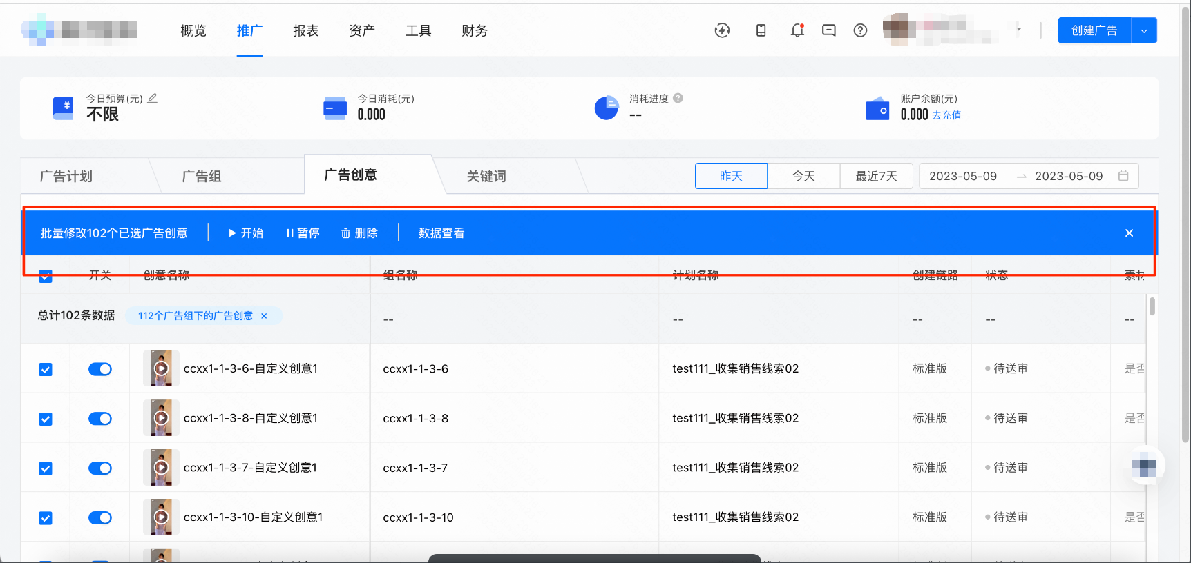 快手广告创意组