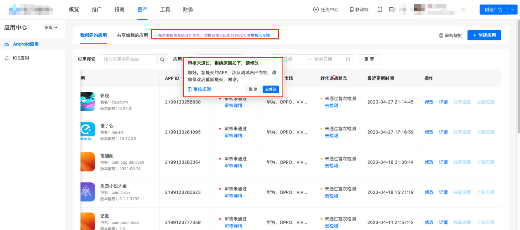 快手广告后台模块|推广内容|定向|创意