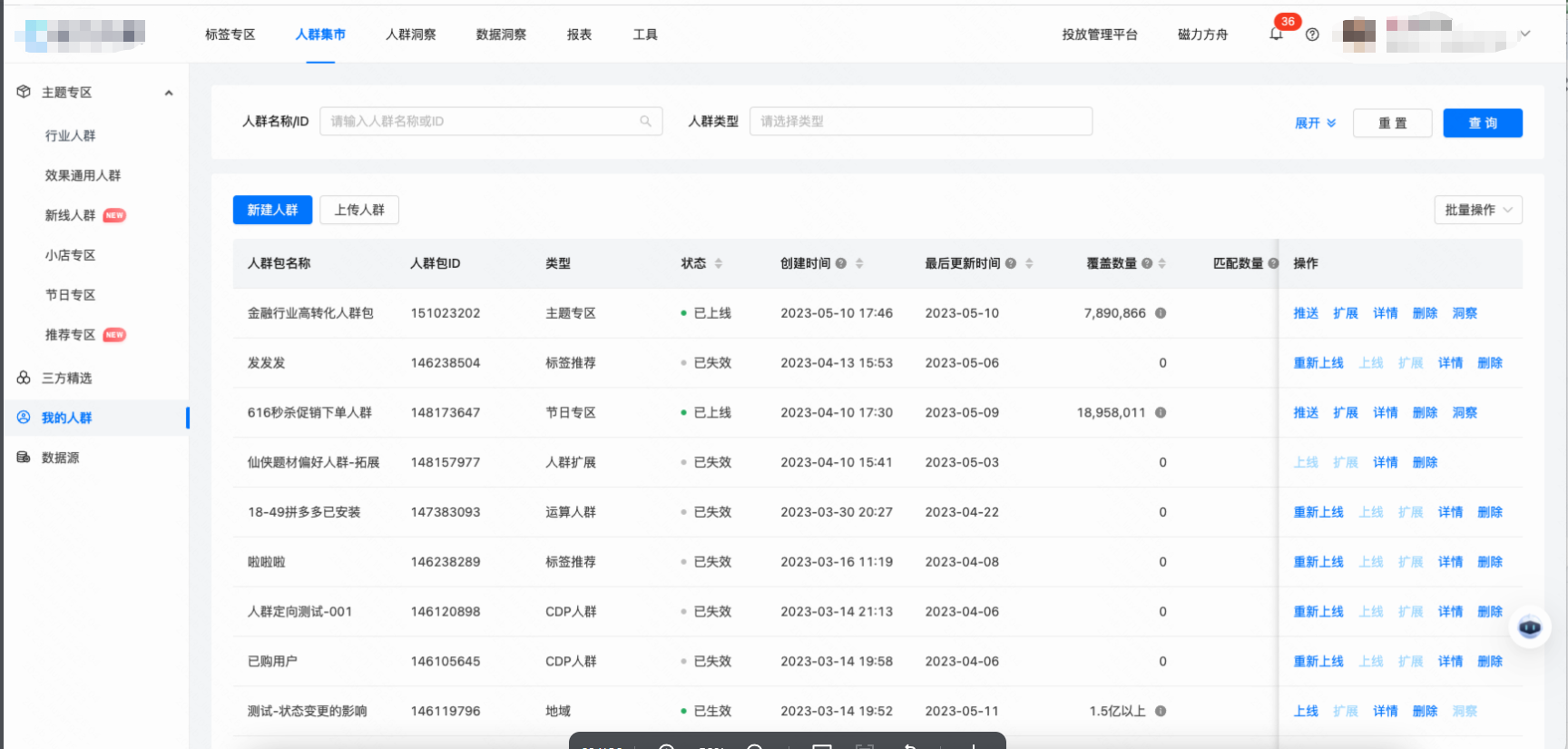 快手广告后台模块|推广内容|定向|创意