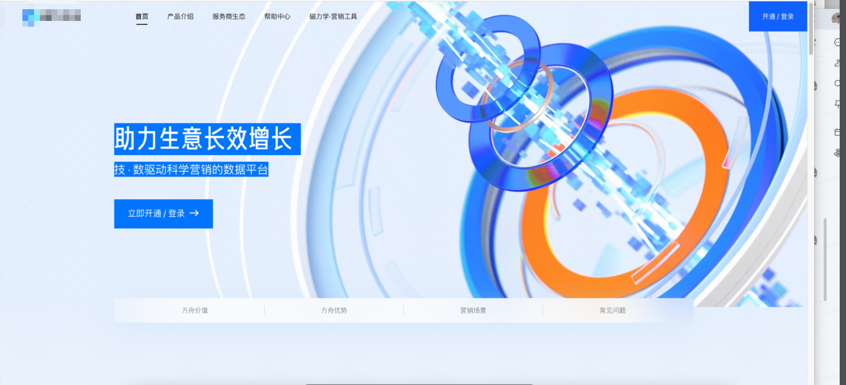 快手广告后台模块|推广内容|定向|创意