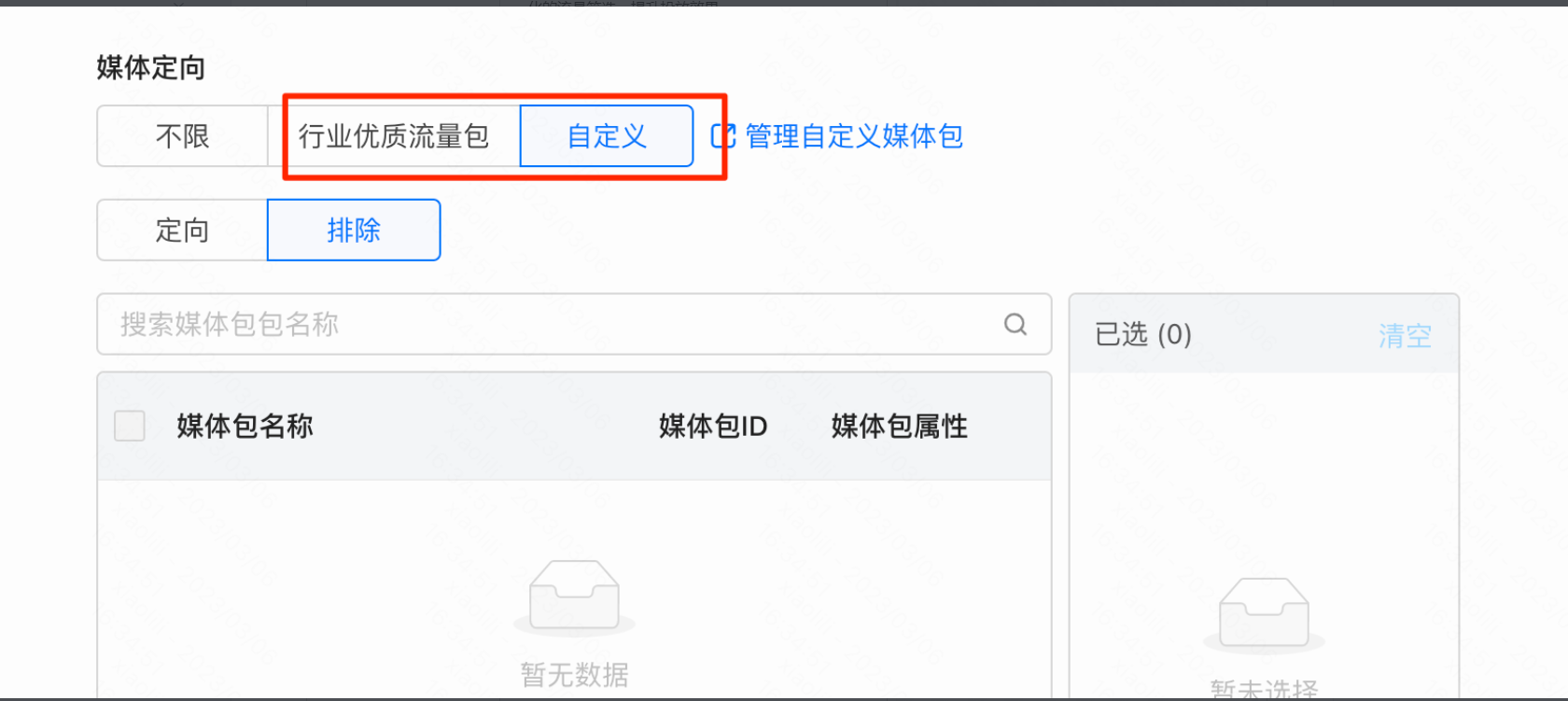 快手广告后台模块|推广内容|定向|创意