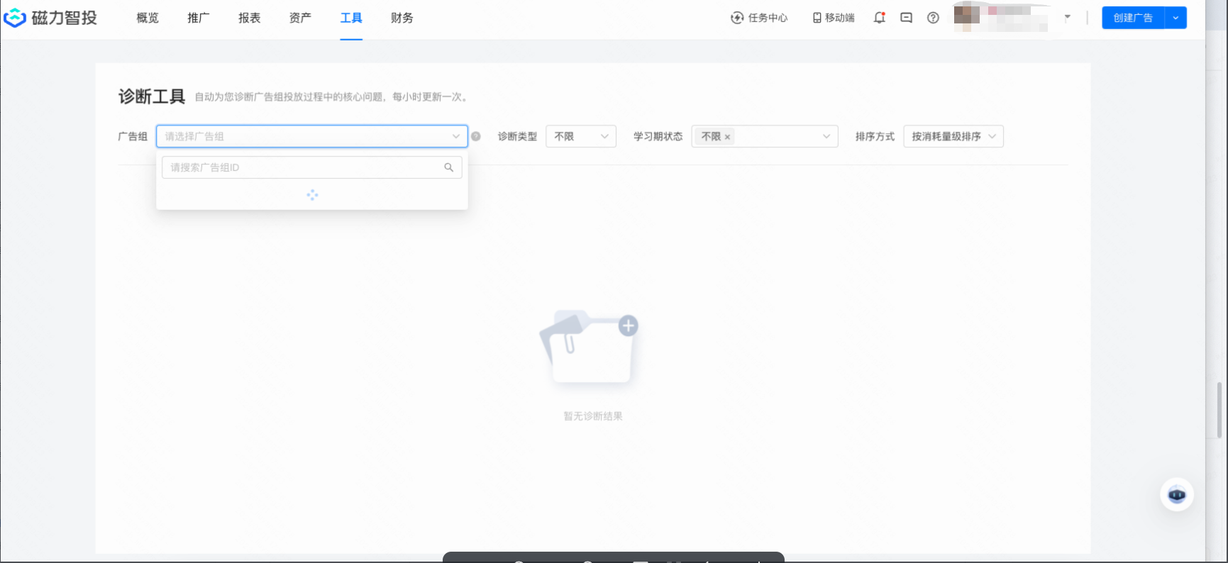 快手广告后台分模块介绍丨工具