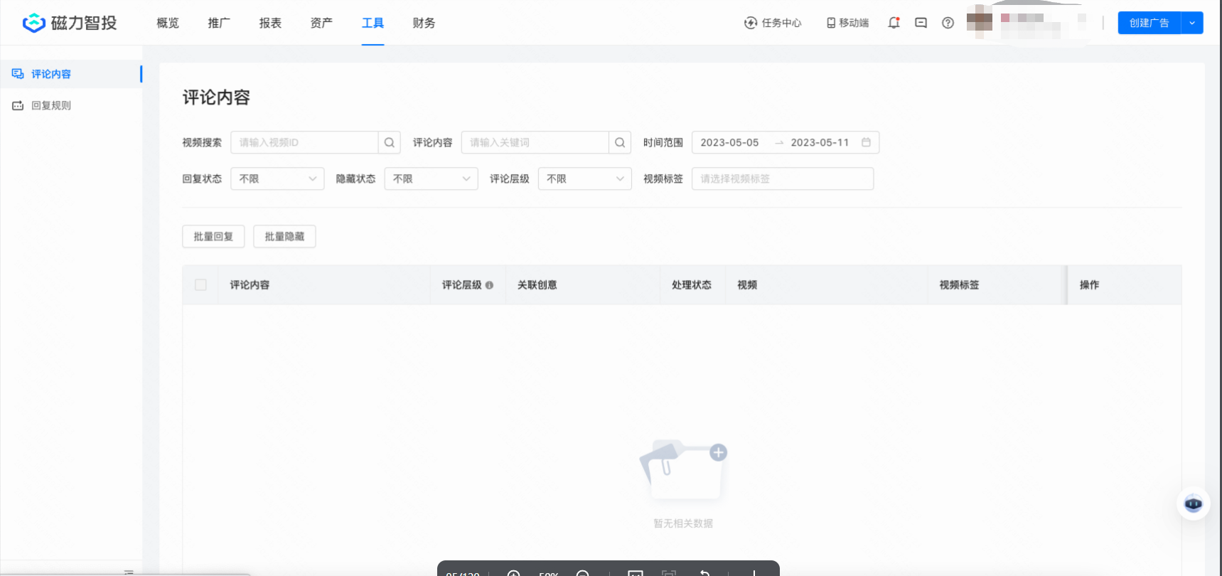 快手广告后台分模块介绍丨工具