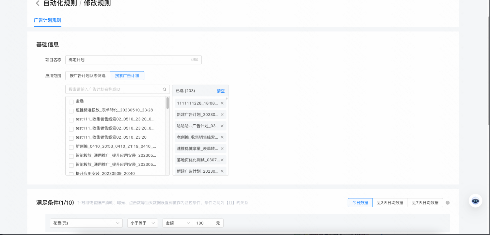 快手广告后台分模块介绍丨工具
