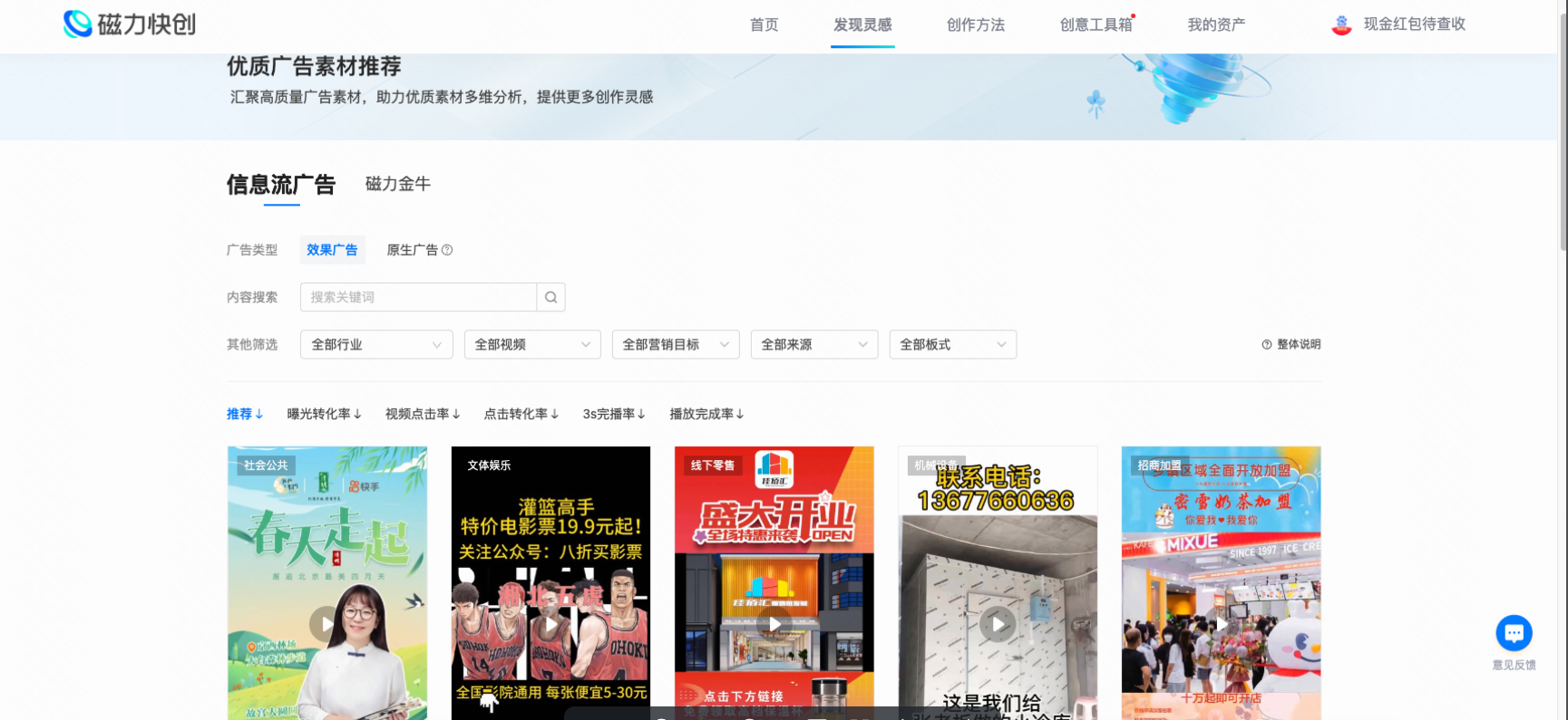 快手广告后台分模块介绍丨工具