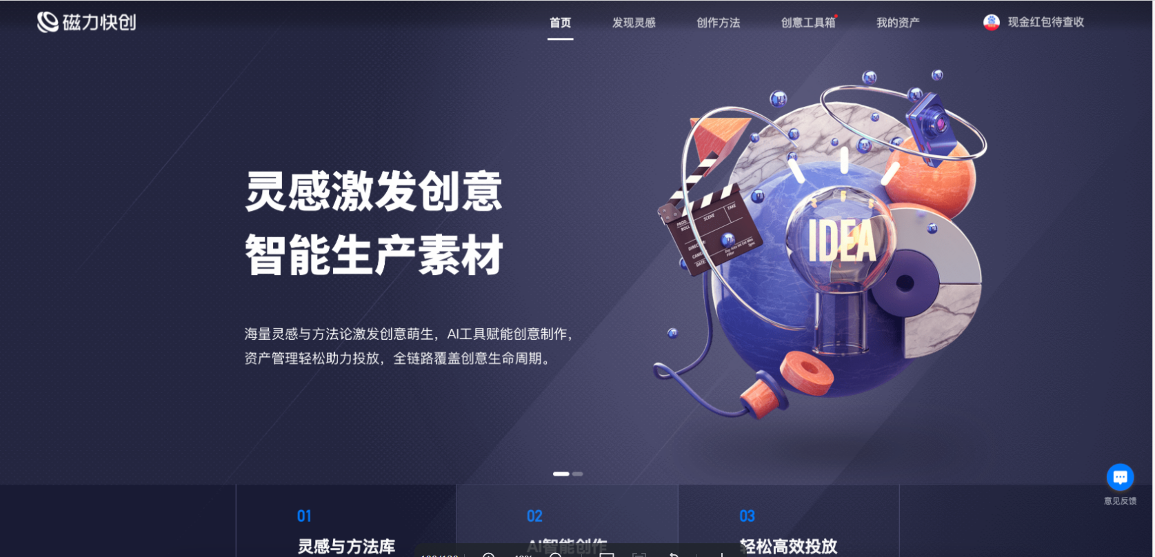 快手广告后台分模块介绍丨工具