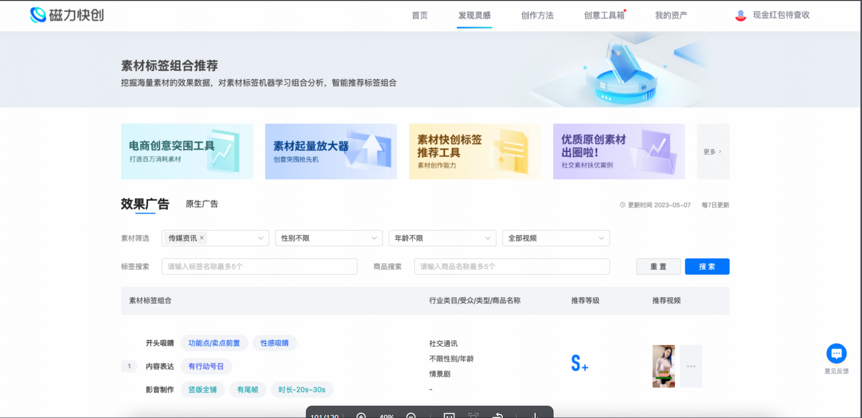 快手广告后台分模块介绍丨工具