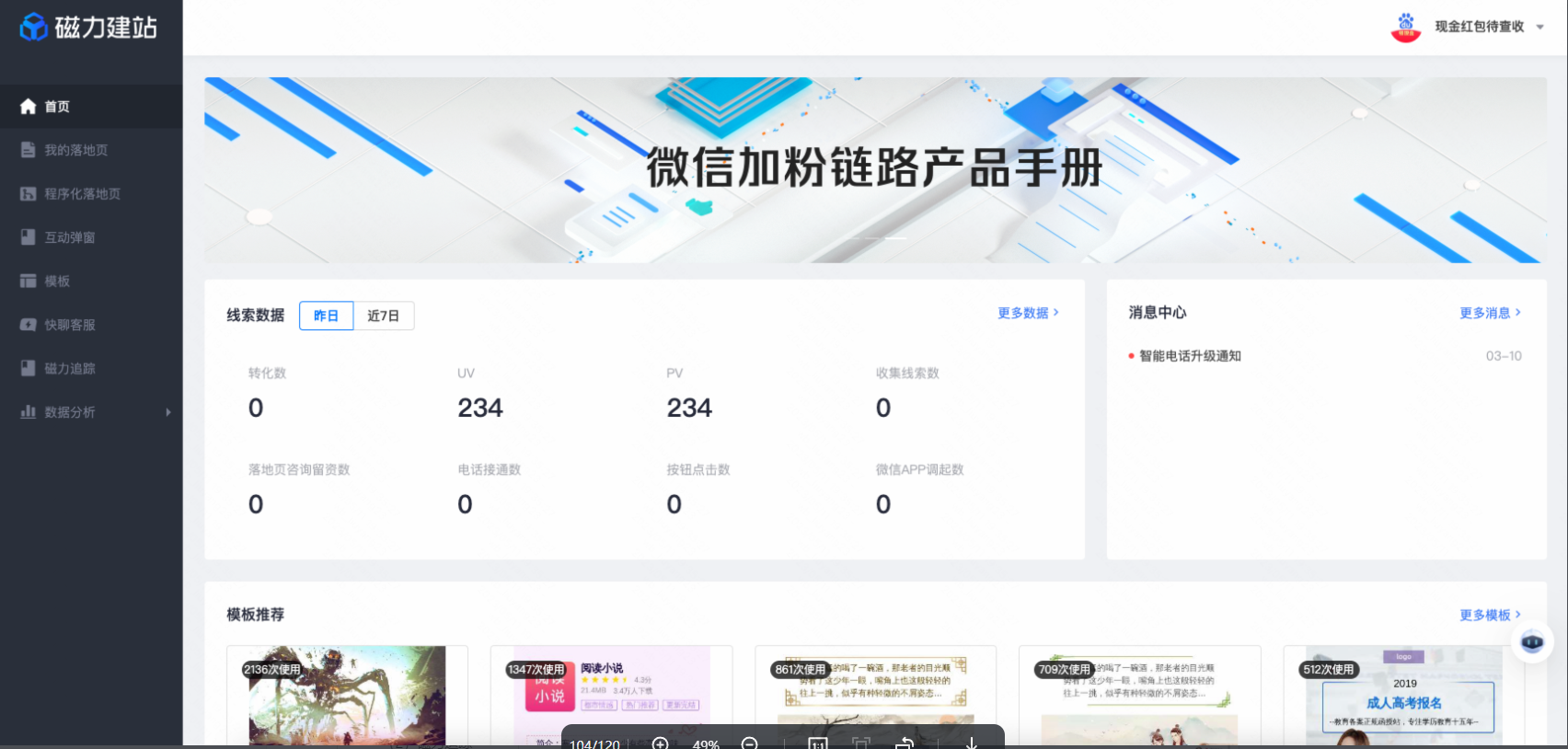 快手广告后台分模块介绍丨工具