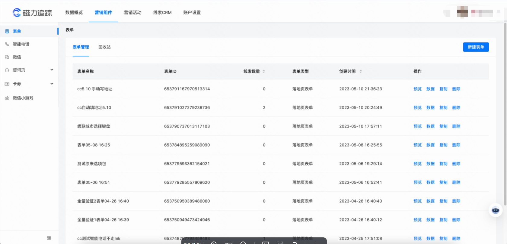 快手广告后台分模块介绍丨工具