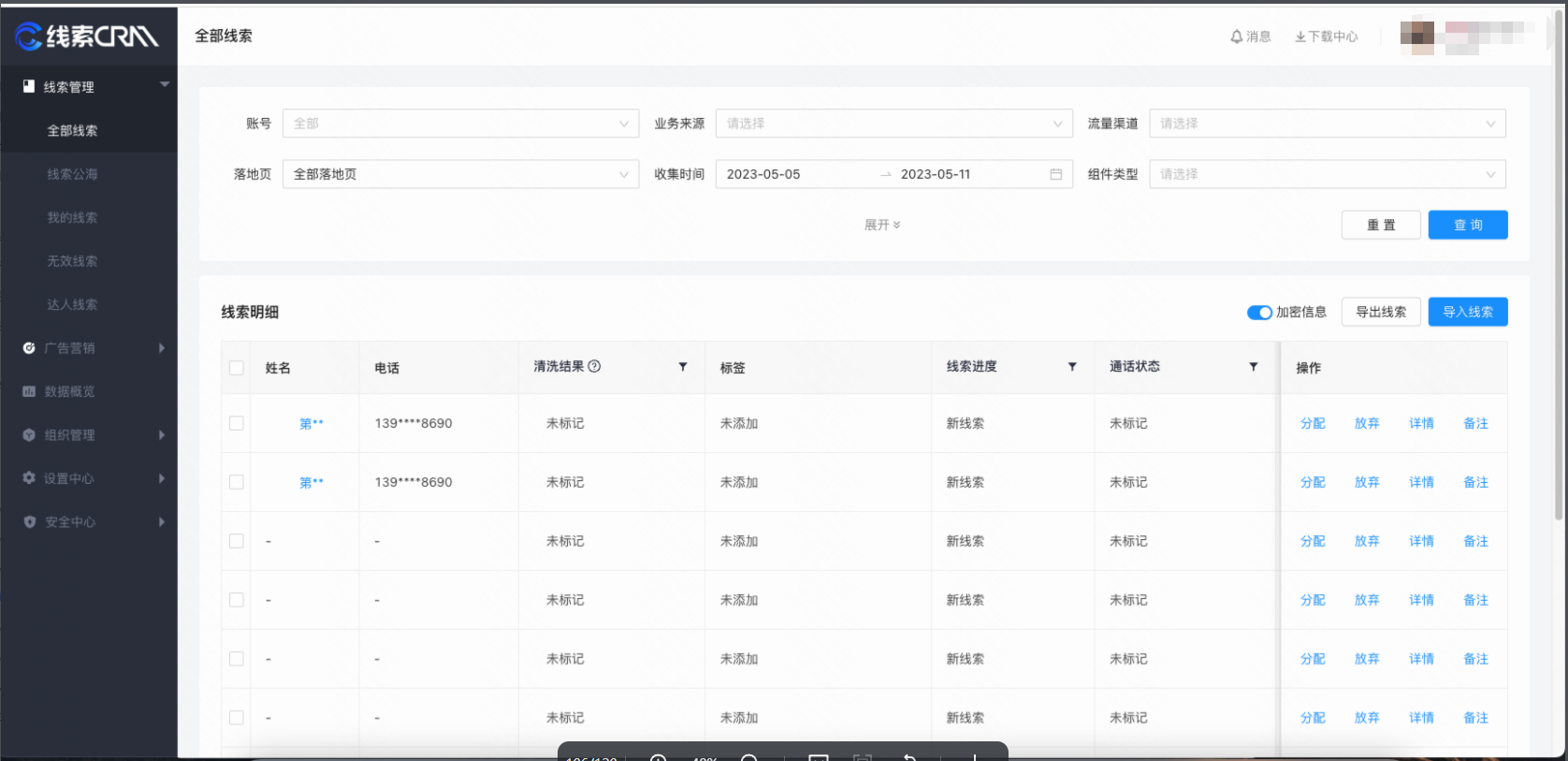 快手广告后台分模块介绍丨工具