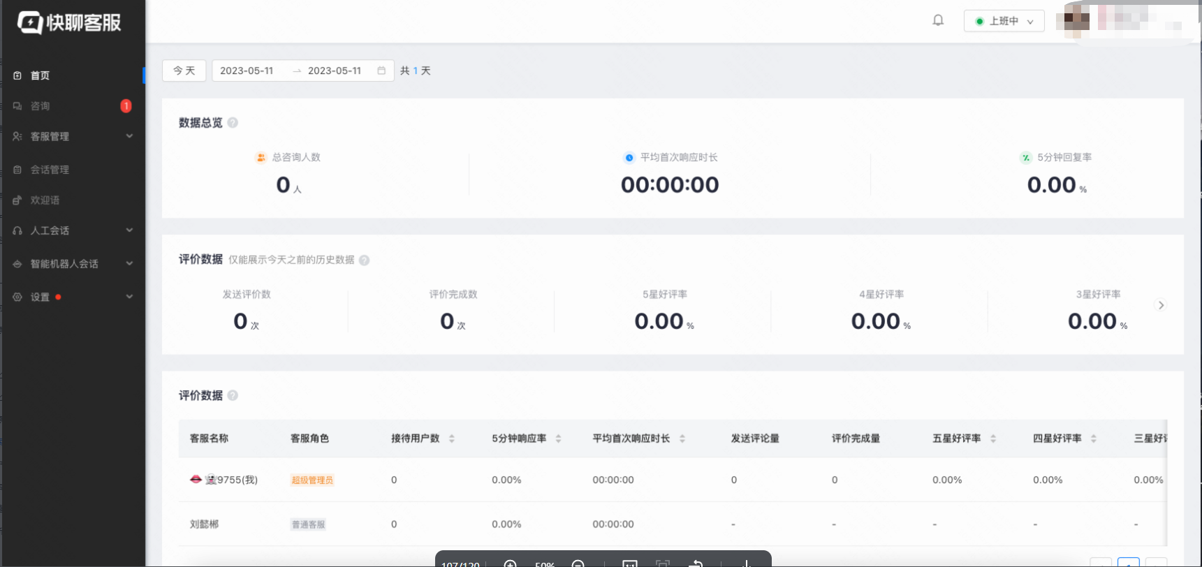 快手广告后台分模块介绍丨工具