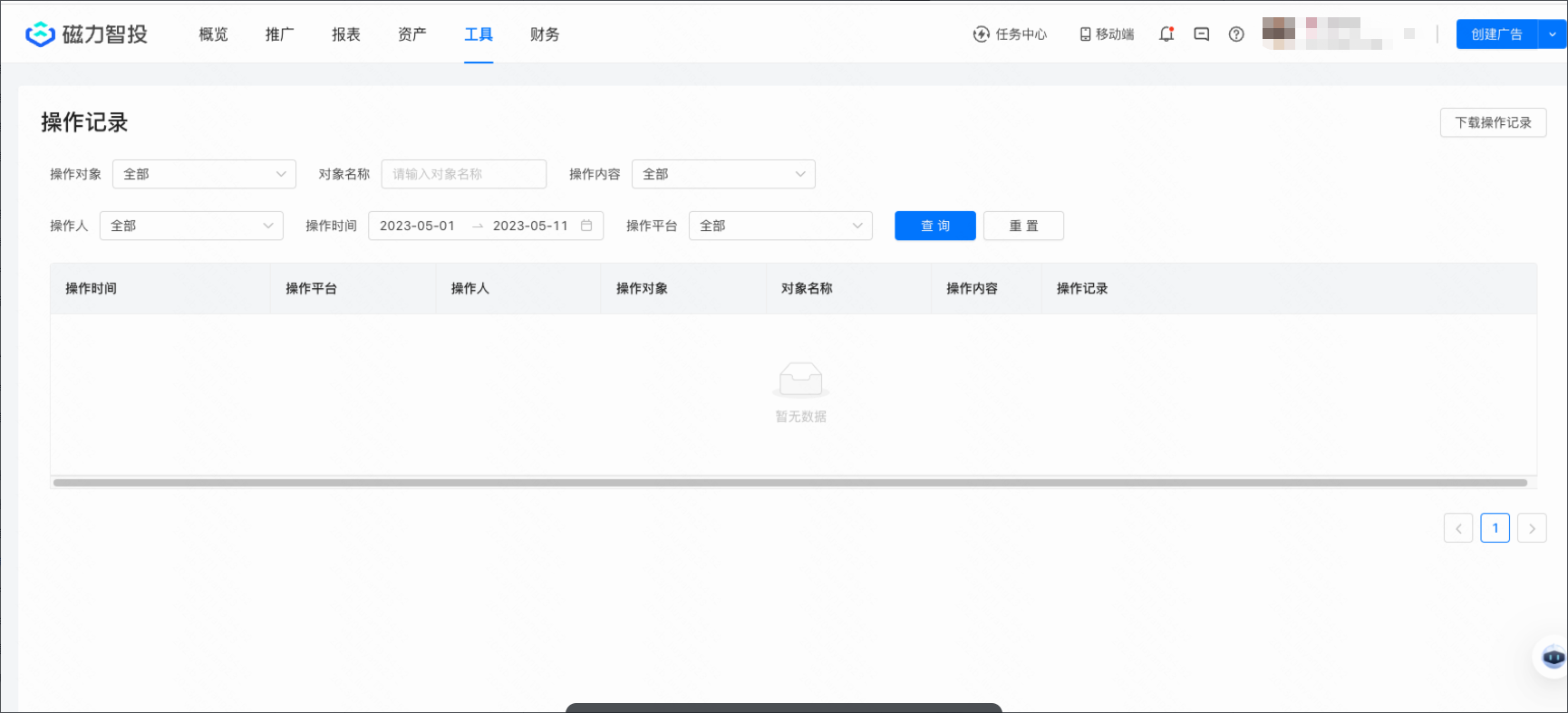 快手广告后台分模块介绍丨工具
