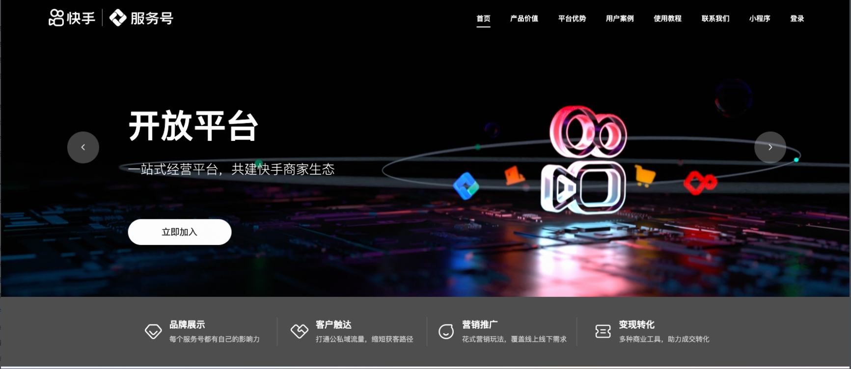 快手广告后台分模块介绍丨工具