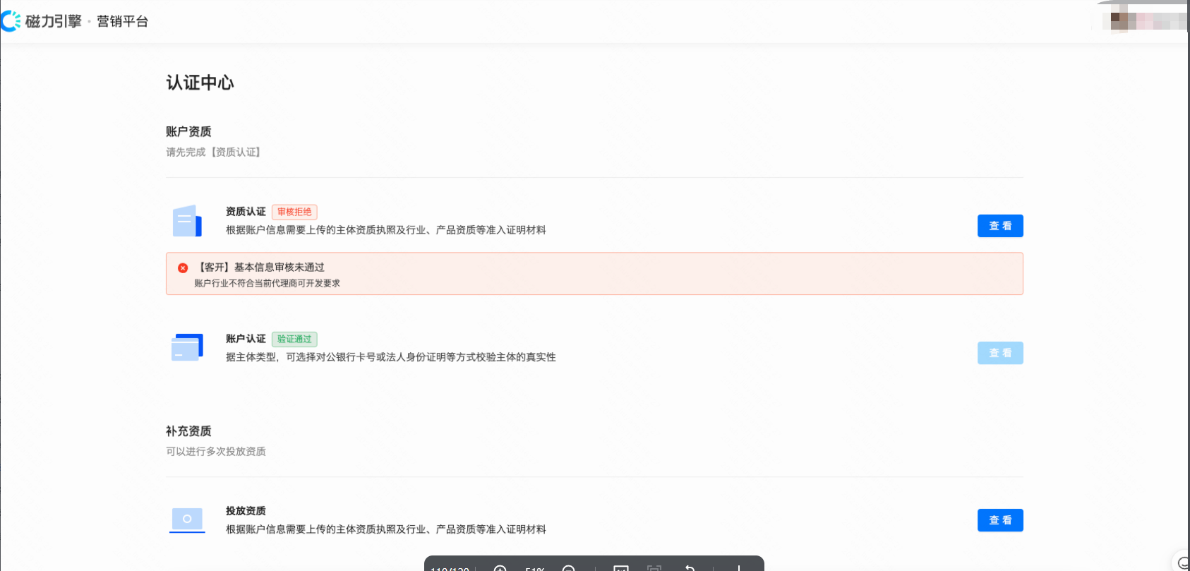 快手广告后台分模块介绍丨工具